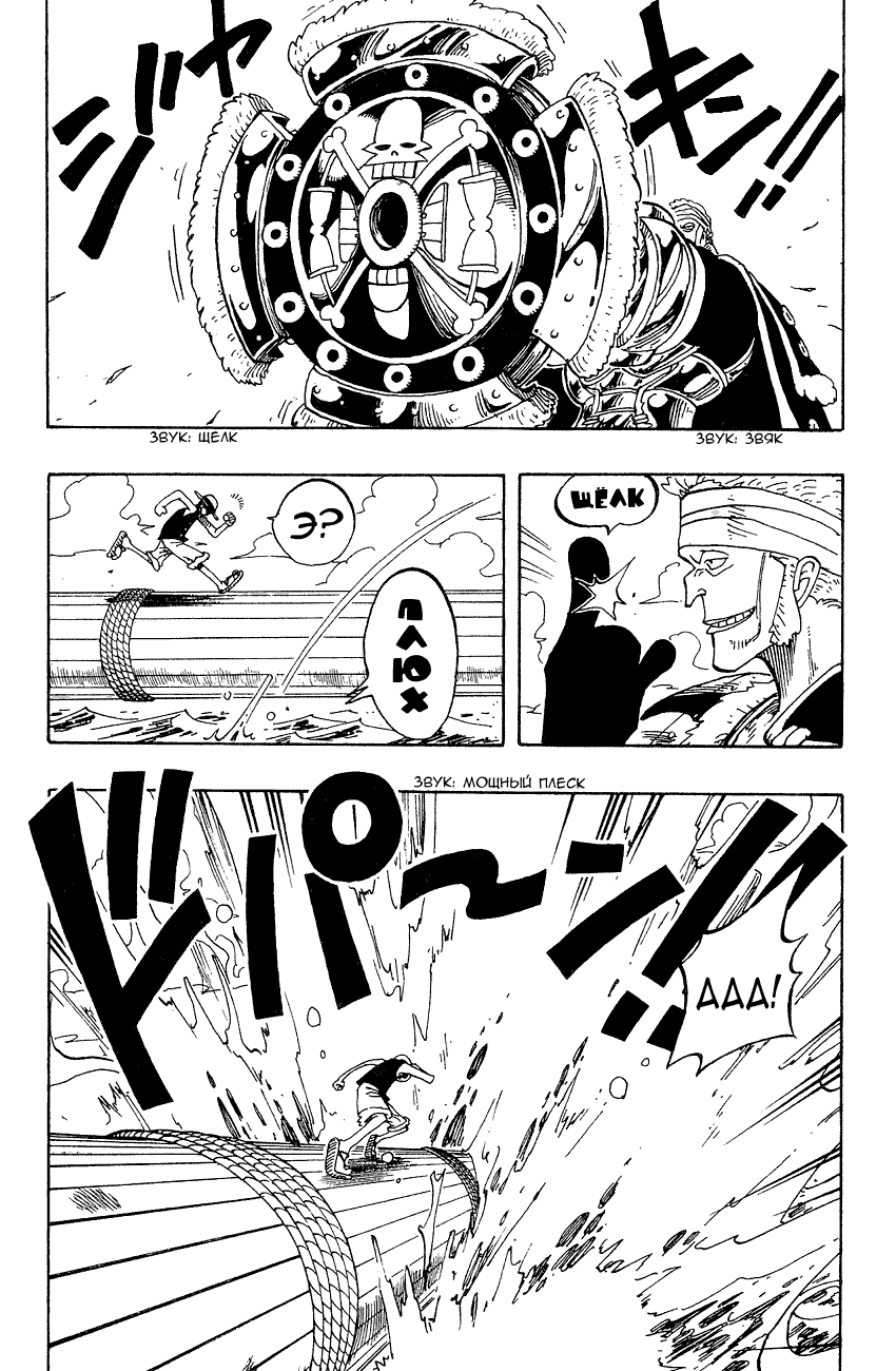Страница 11 главы 61 манги Ван Пис / One Piece