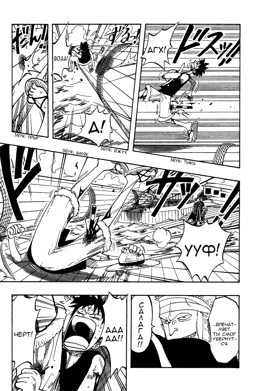 Страница 13 главы 61 манги Ван Пис / One Piece