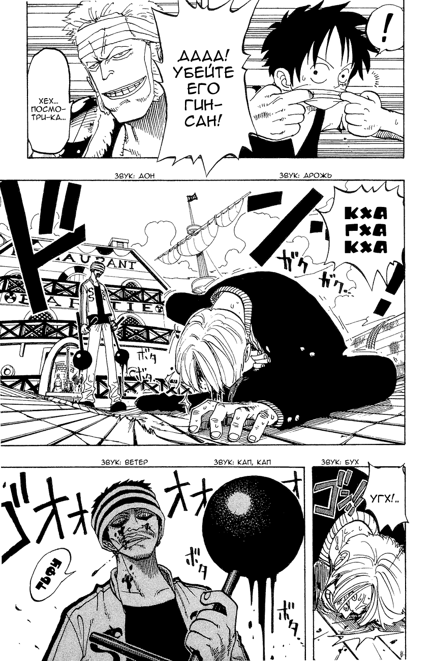 Страница 15 главы 61 манги Ван Пис / One Piece