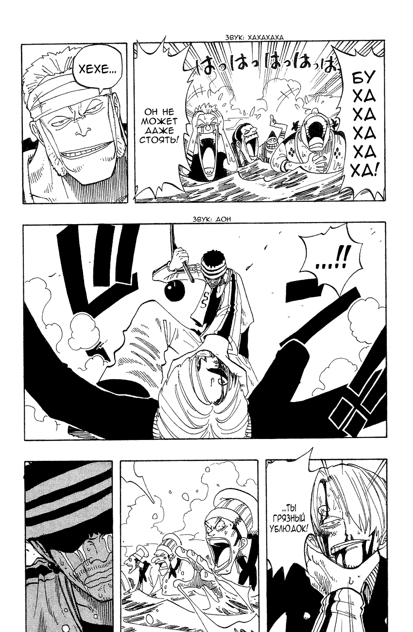 Страница 19 главы 61 манги Ван Пис / One Piece