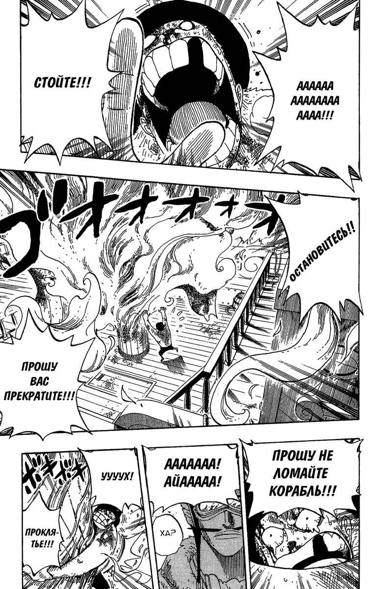 Страница 9 главы 248 манги Ван Пис / One Piece