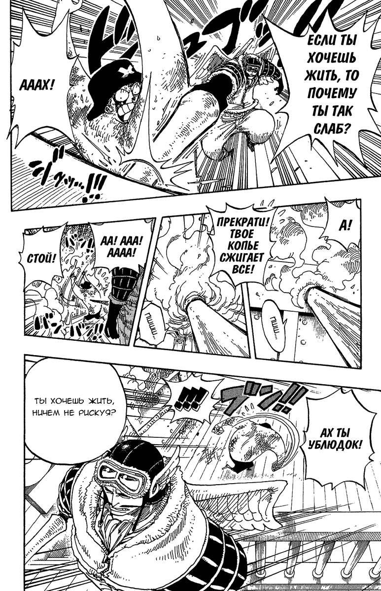 Страница 12 главы 248 манги Ван Пис / One Piece