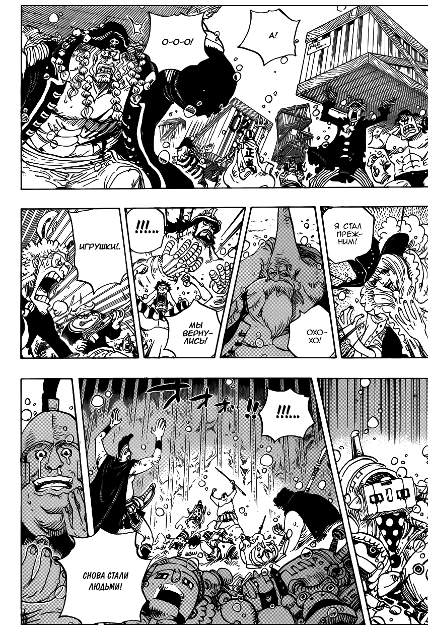 Страница 5 главы 743 манги Ван Пис / One Piece
