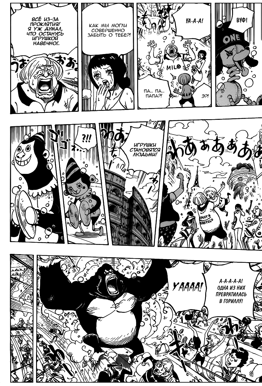 Страница 7 главы 743 манги Ван Пис / One Piece