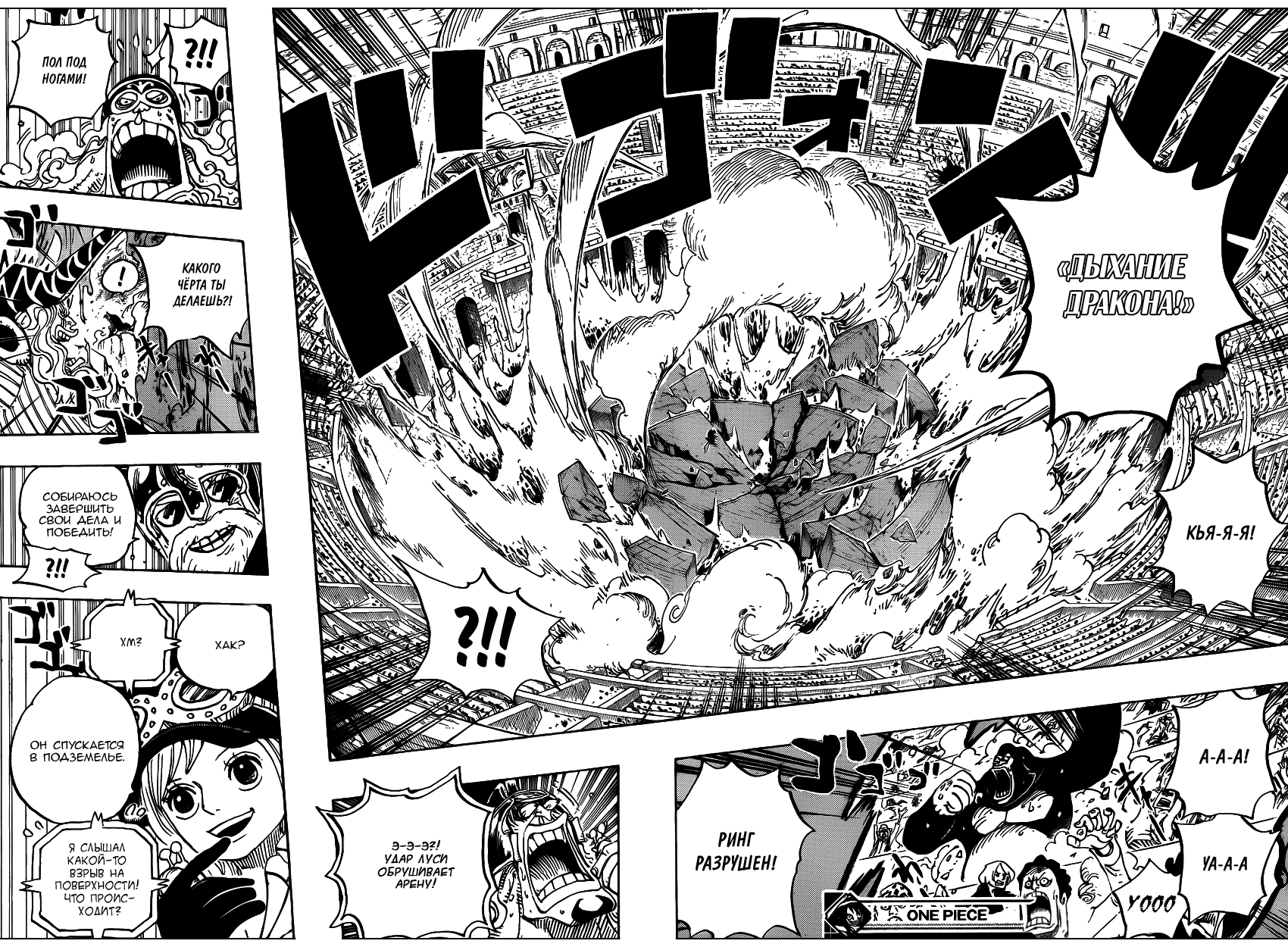 Страница 18 главы 743 манги Ван Пис / One Piece