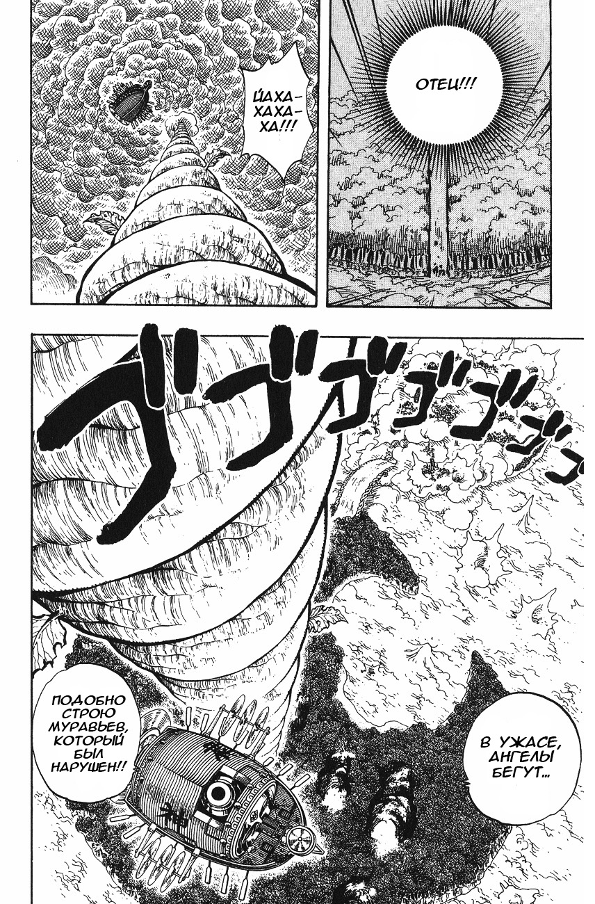 Страница 13 главы 293 манги Ван Пис / One Piece