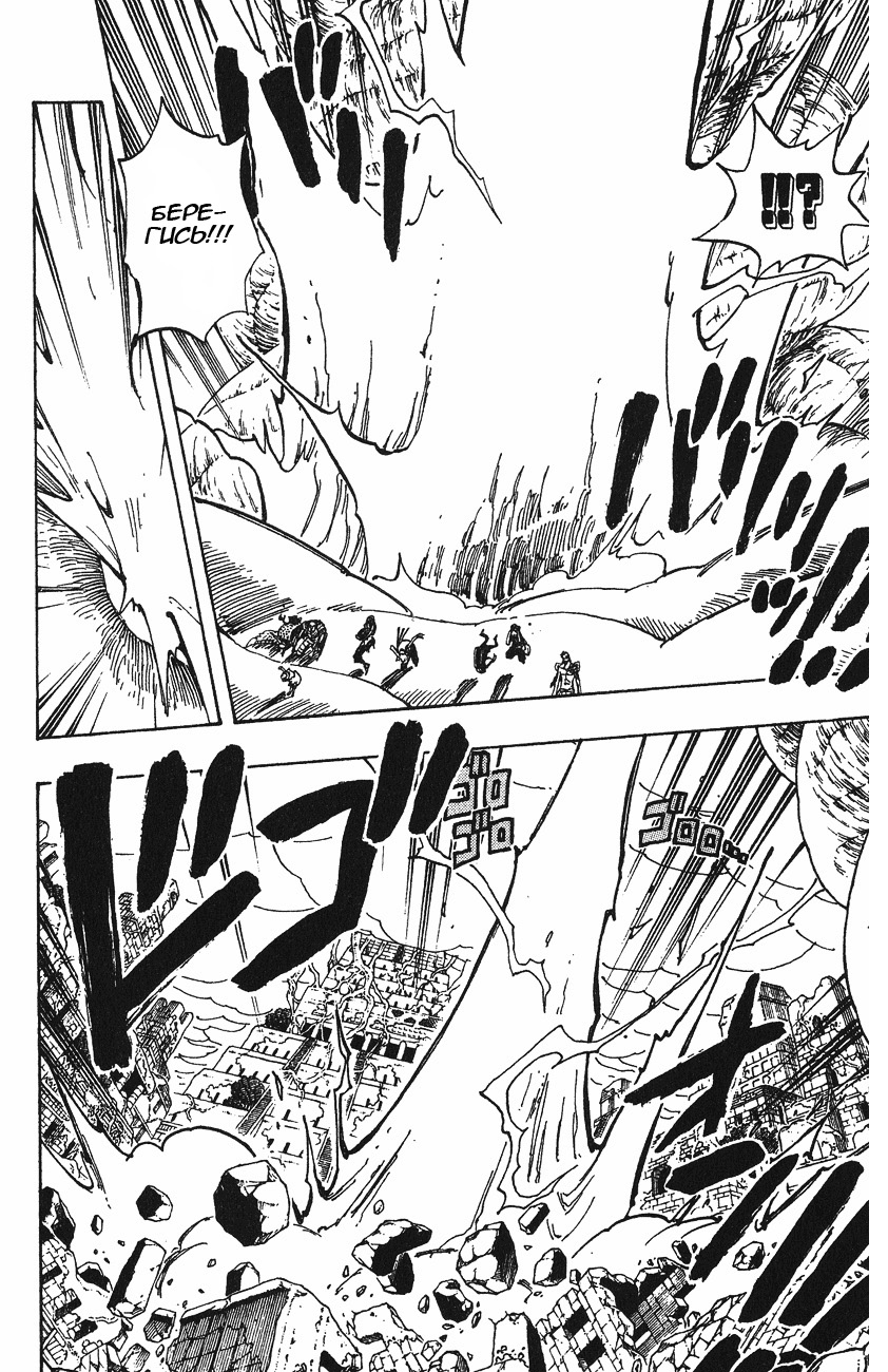 Страница 15 главы 293 манги Ван Пис / One Piece