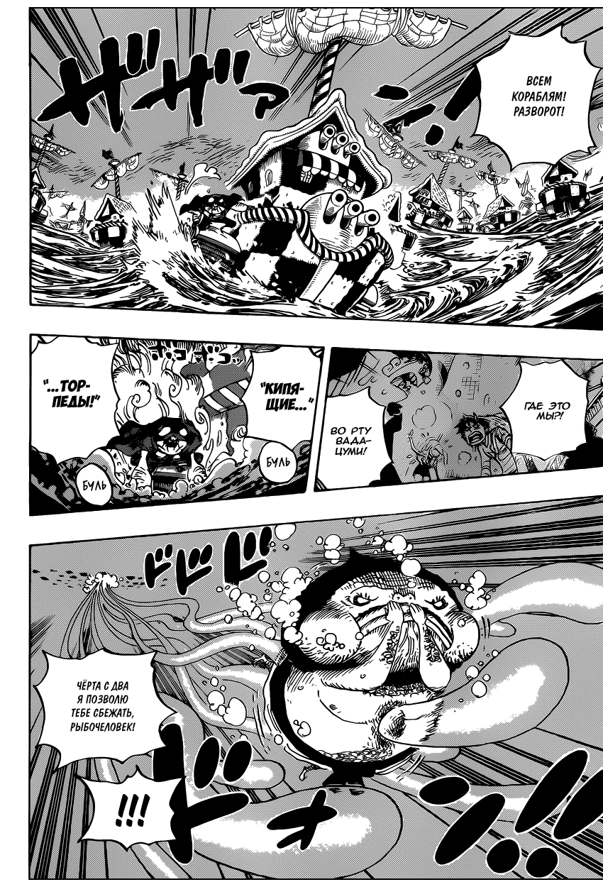 Страница 7 главы 901 манги Ван Пис / One Piece