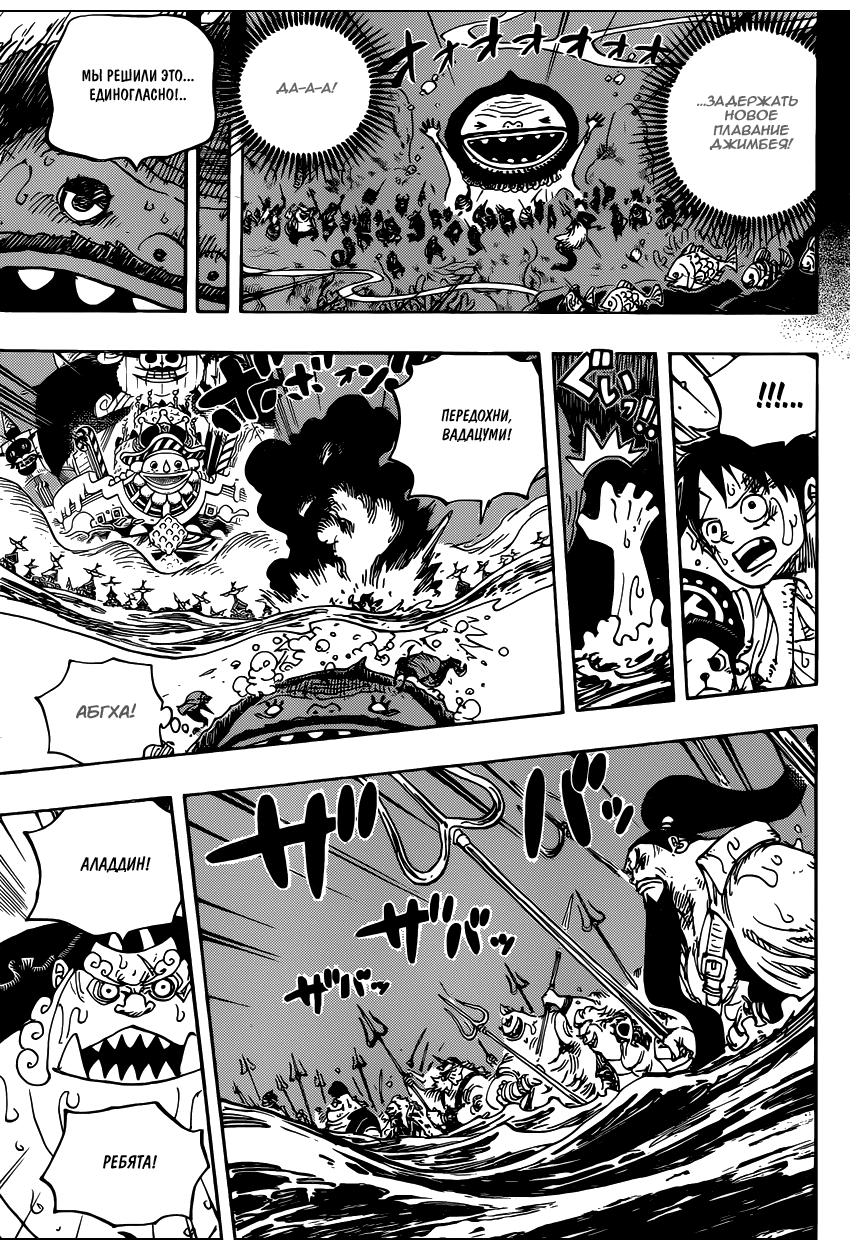 Страница 10 главы 901 манги Ван Пис / One Piece