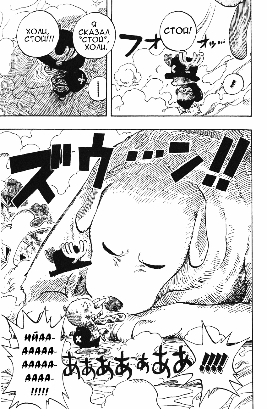 Страница 7 главы 266 манги Ван Пис / One Piece
