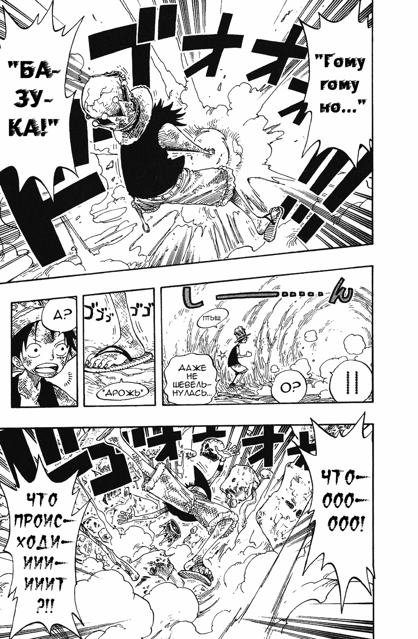 Страница 17 главы 266 манги Ван Пис / One Piece