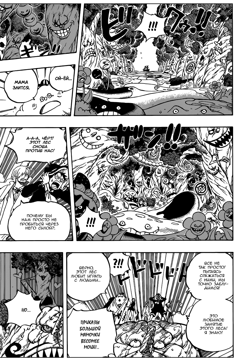 Страница 16 главы 874 манги Ван Пис / One Piece
