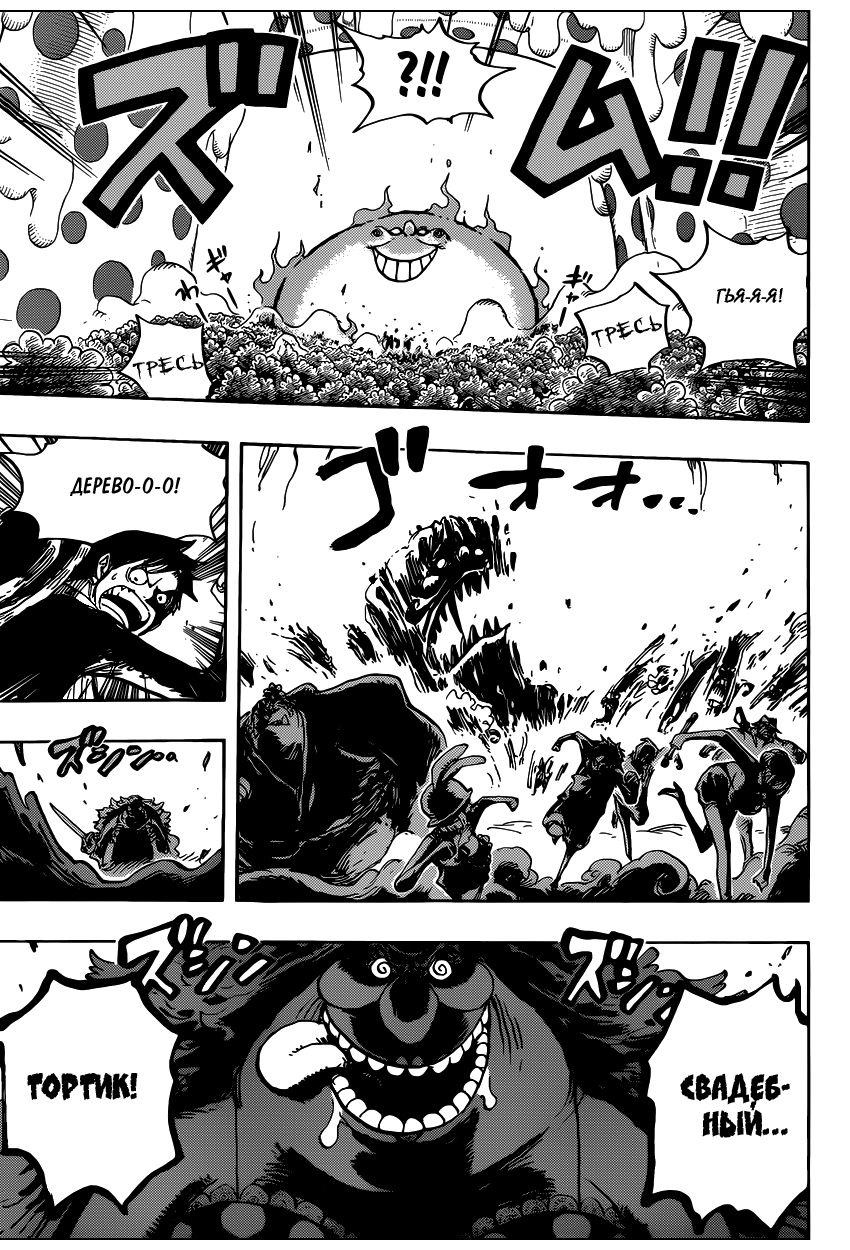 Страница 18 главы 874 манги Ван Пис / One Piece
