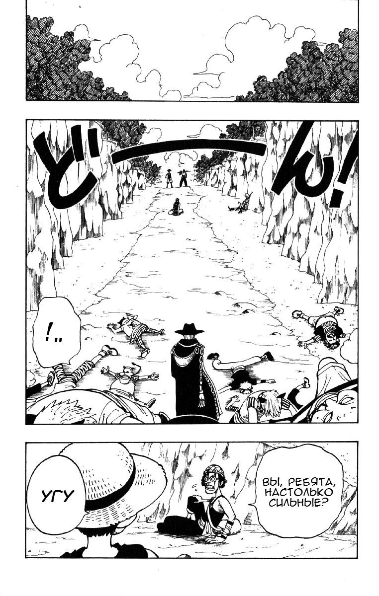Страница 4 главы 30 манги Ван Пис / One Piece