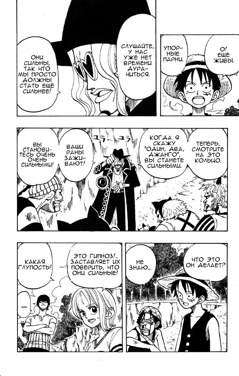 Страница 6 главы 30 манги Ван Пис / One Piece