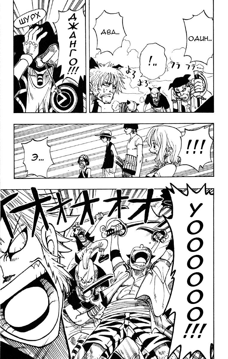 Страница 7 главы 30 манги Ван Пис / One Piece