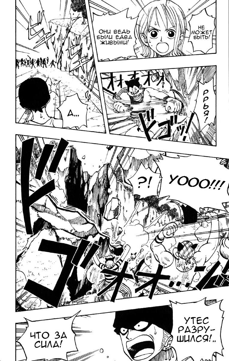 Страница 8 главы 30 манги Ван Пис / One Piece
