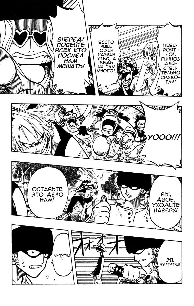 Страница 9 главы 30 манги Ван Пис / One Piece