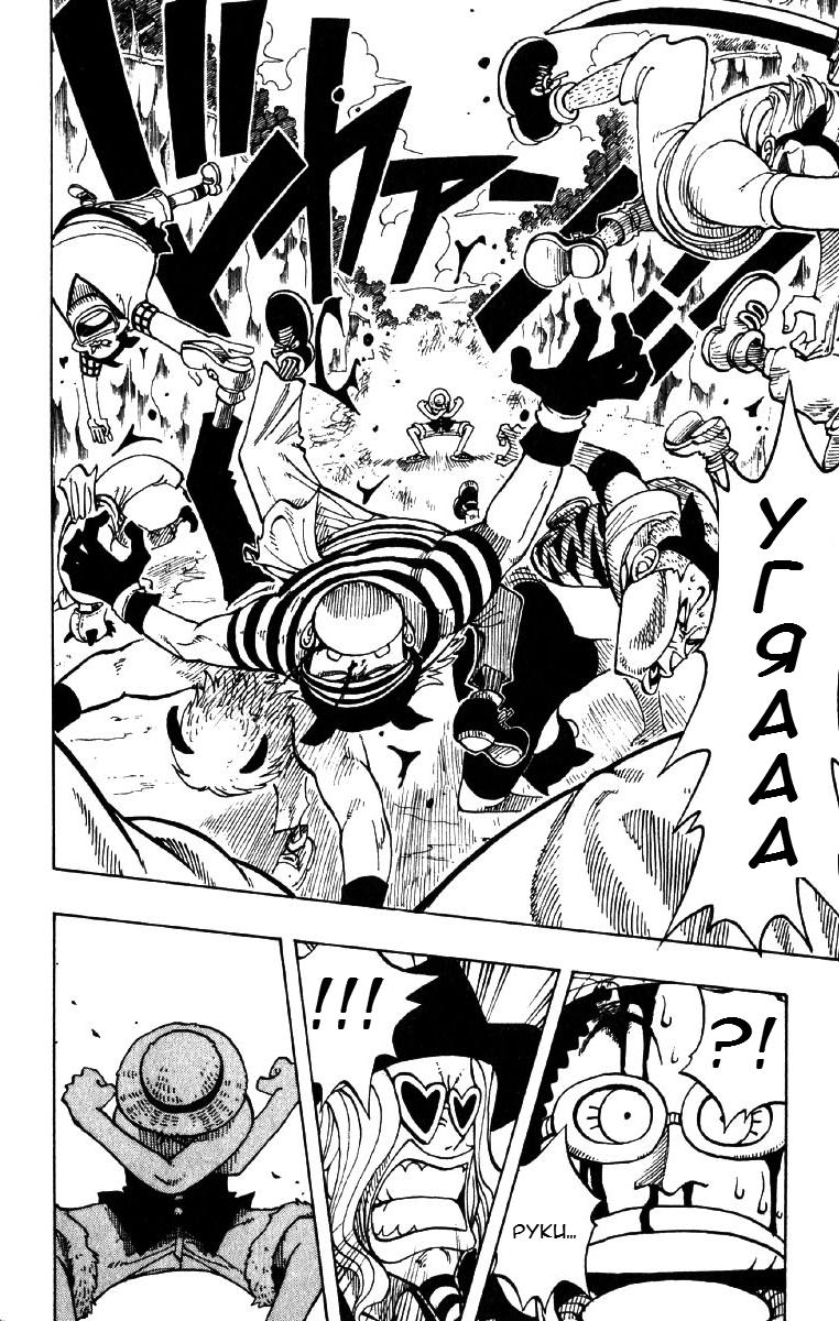 Страница 12 главы 30 манги Ван Пис / One Piece