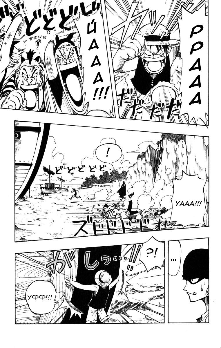 Страница 13 главы 30 манги Ван Пис / One Piece
