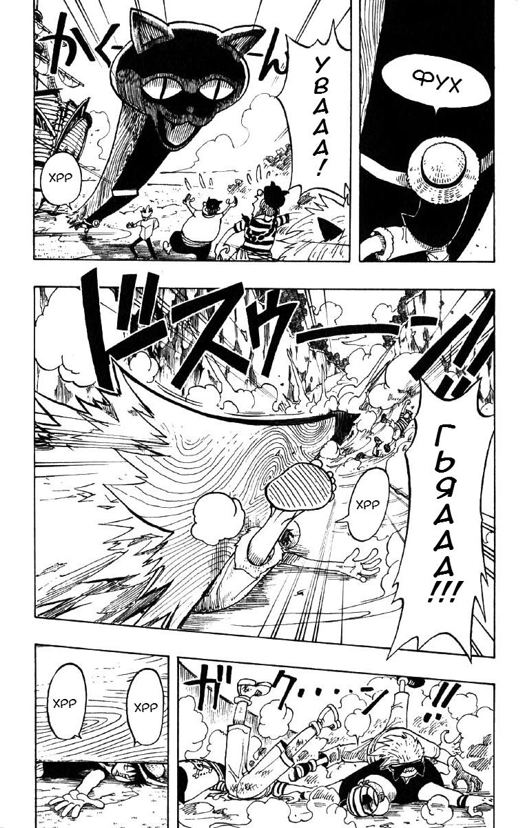 Страница 16 главы 30 манги Ван Пис / One Piece
