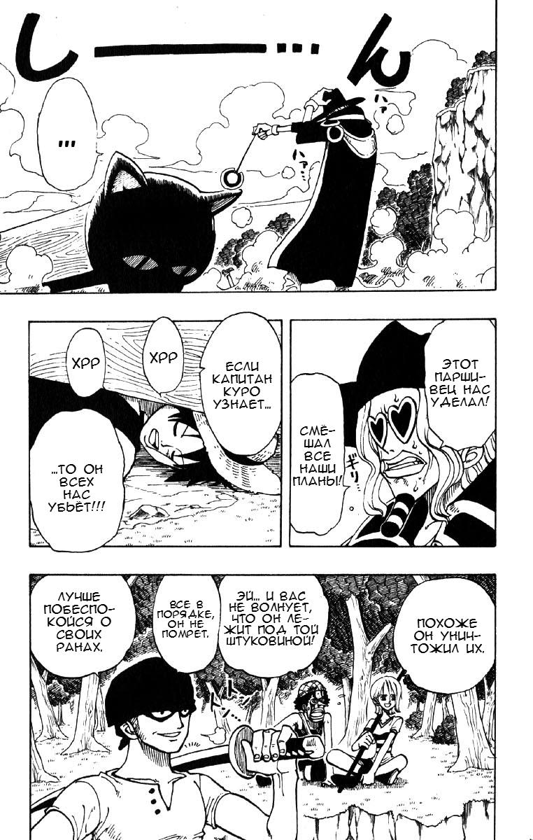 Страница 17 главы 30 манги Ван Пис / One Piece