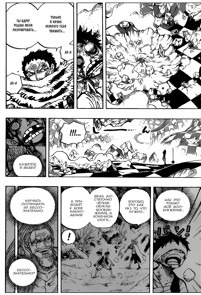 Страница 7 главы 893 манги Ван Пис / One Piece