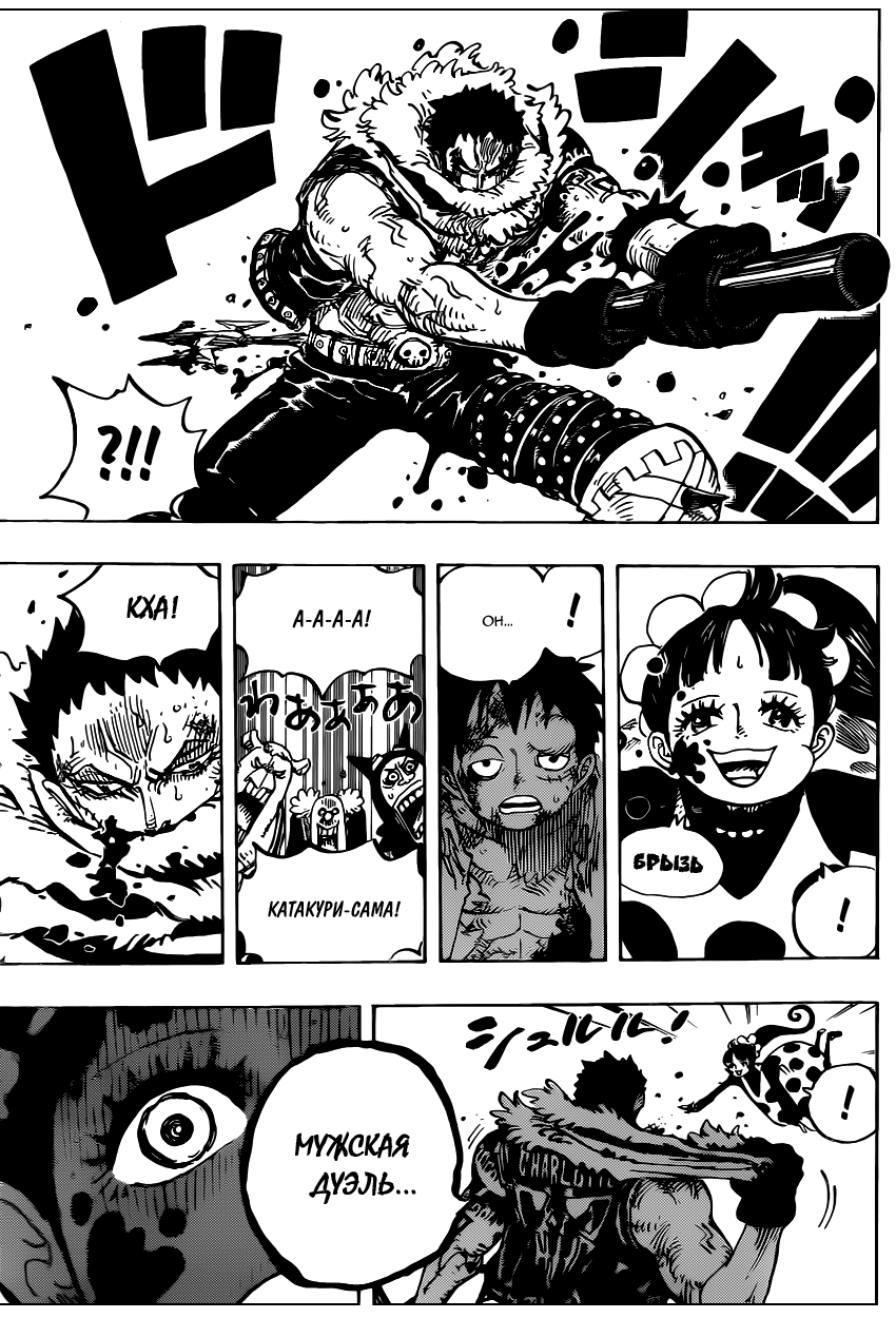 Страница 12 главы 893 манги Ван Пис / One Piece