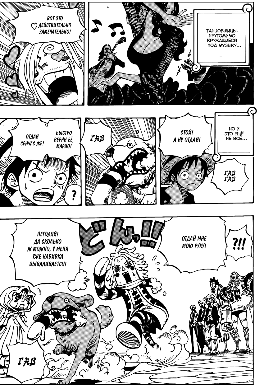 Страница 9 главы 701 манги Ван Пис / One Piece