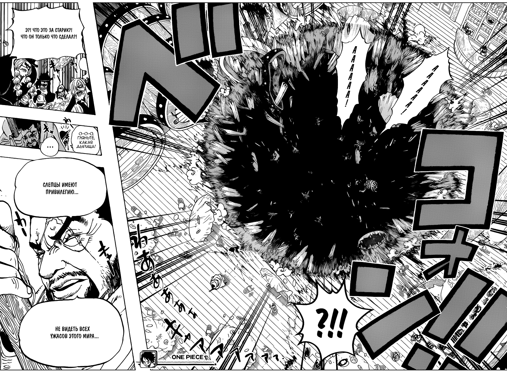 Страница 18 главы 701 манги Ван Пис / One Piece