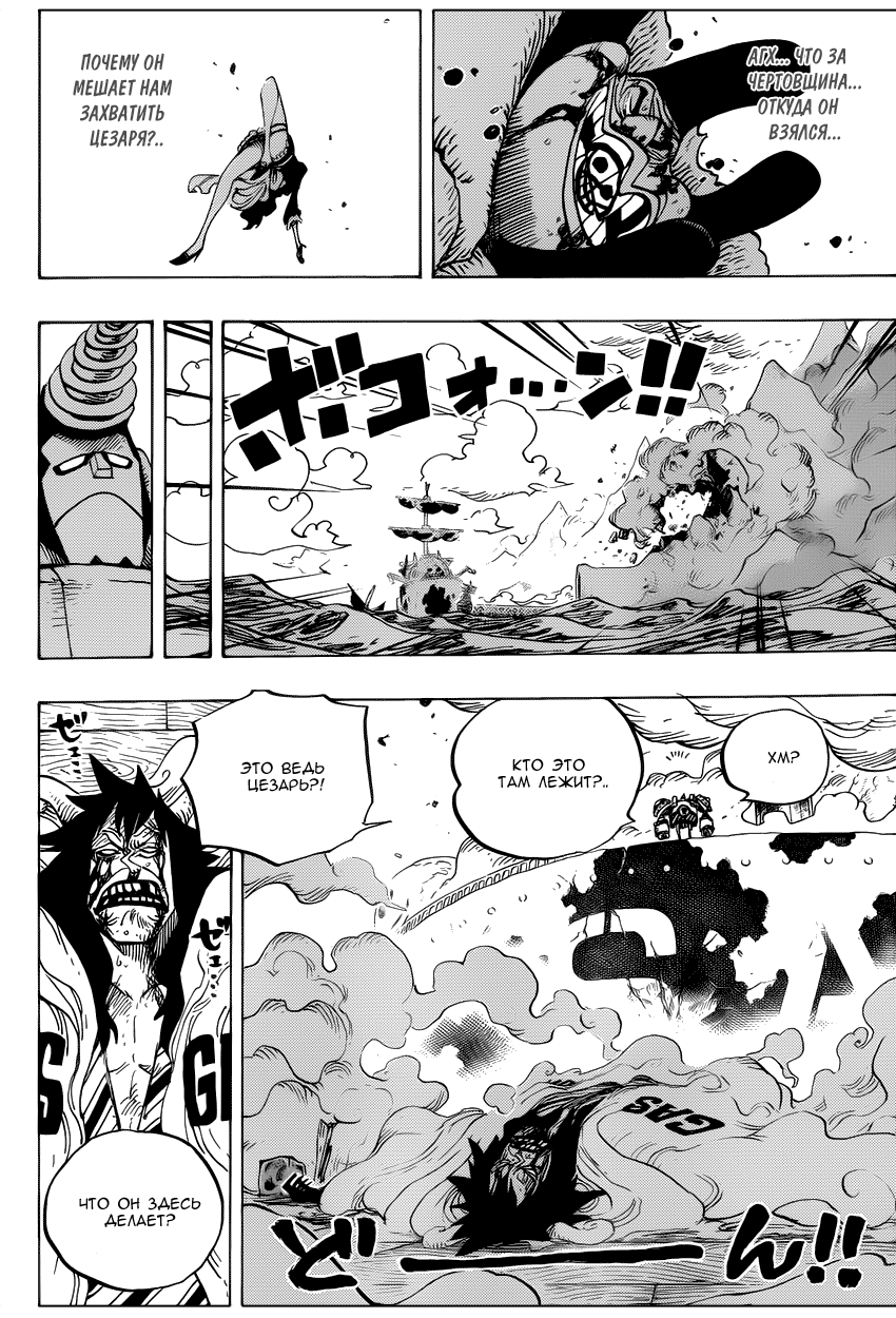Страница 5 главы 695 манги Ван Пис / One Piece