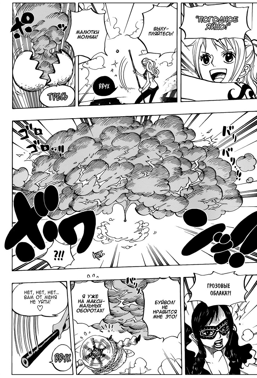 Страница 12 главы 695 манги Ван Пис / One Piece