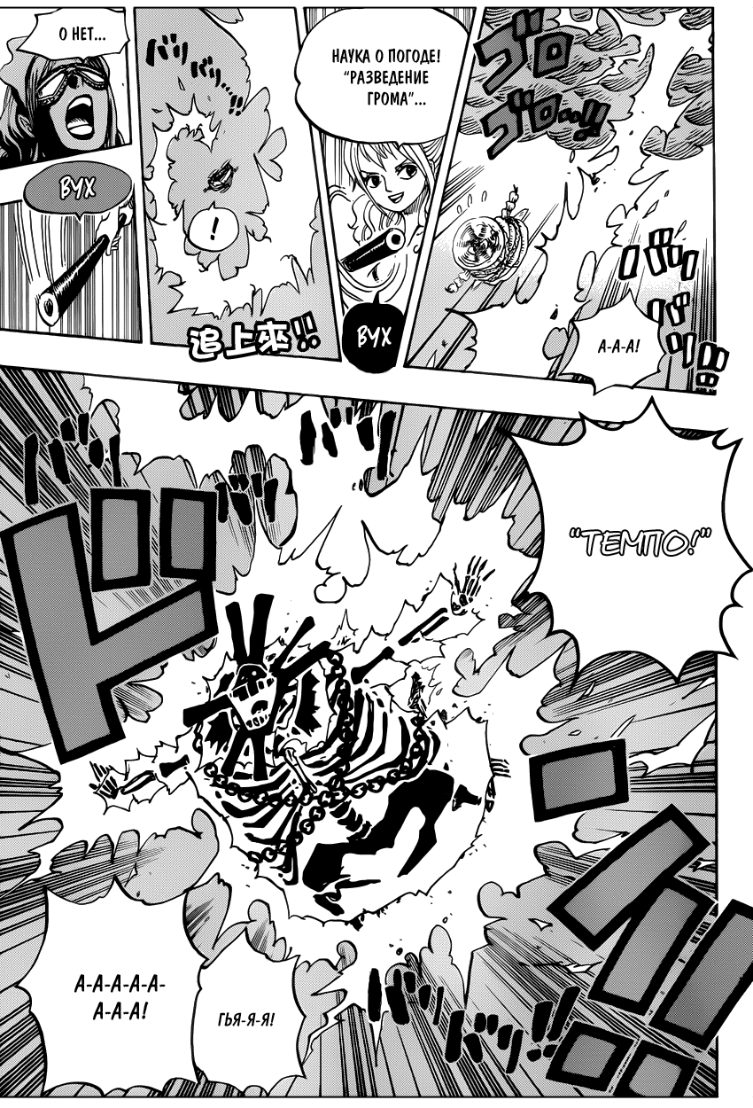 Страница 13 главы 695 манги Ван Пис / One Piece