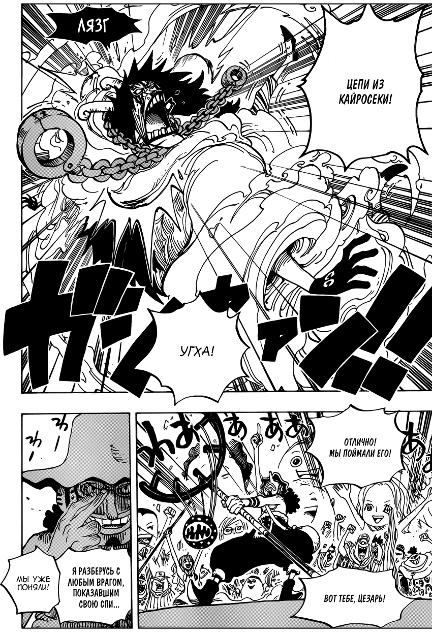 Страница 16 главы 695 манги Ван Пис / One Piece