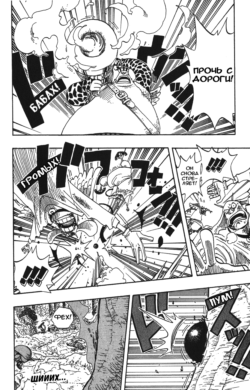 Страница 6 главы 261 манги Ван Пис / One Piece