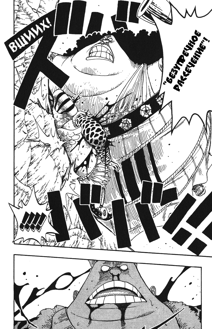 Страница 10 главы 261 манги Ван Пис / One Piece