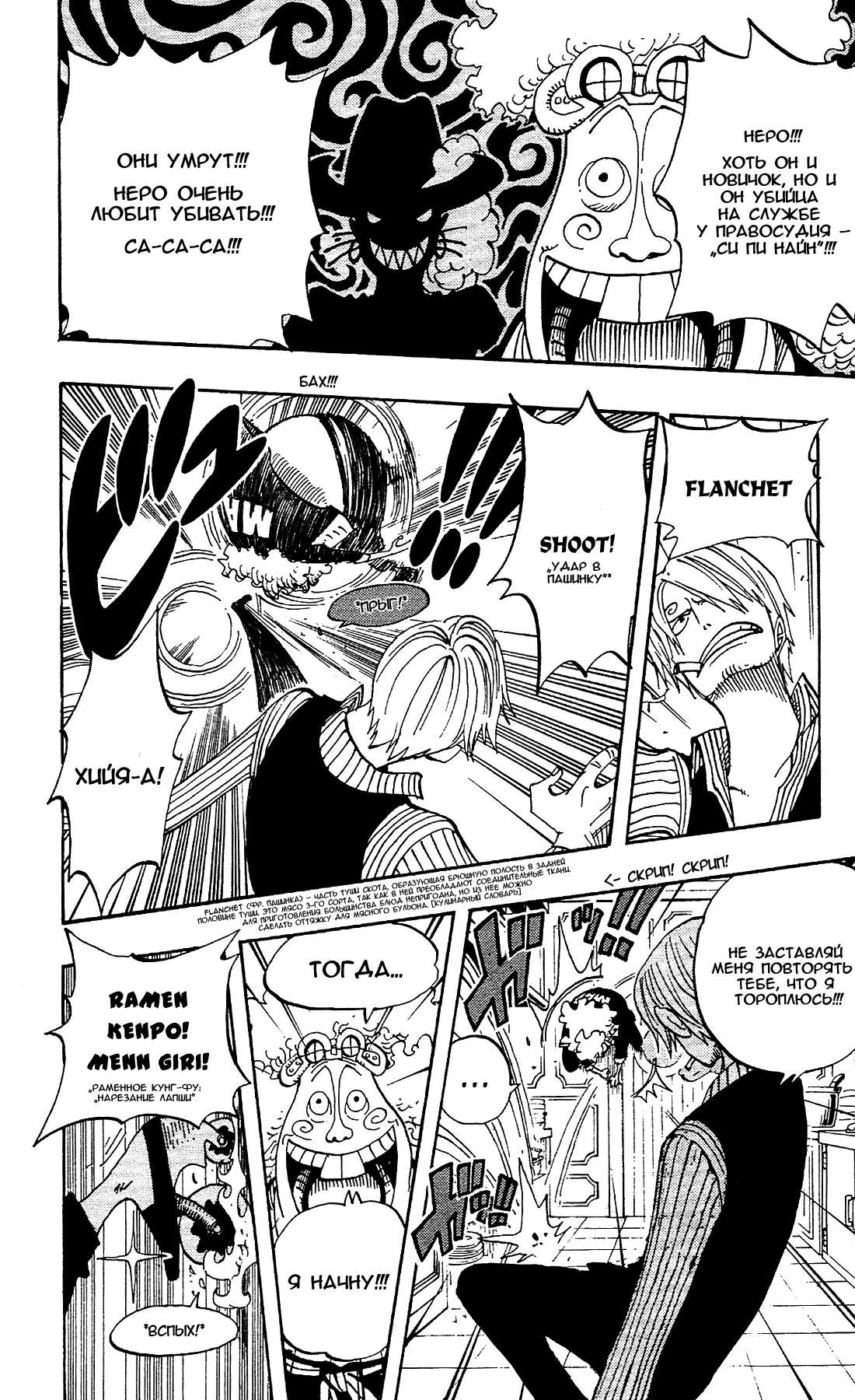 Страница 12 главы 369 манги Ван Пис / One Piece