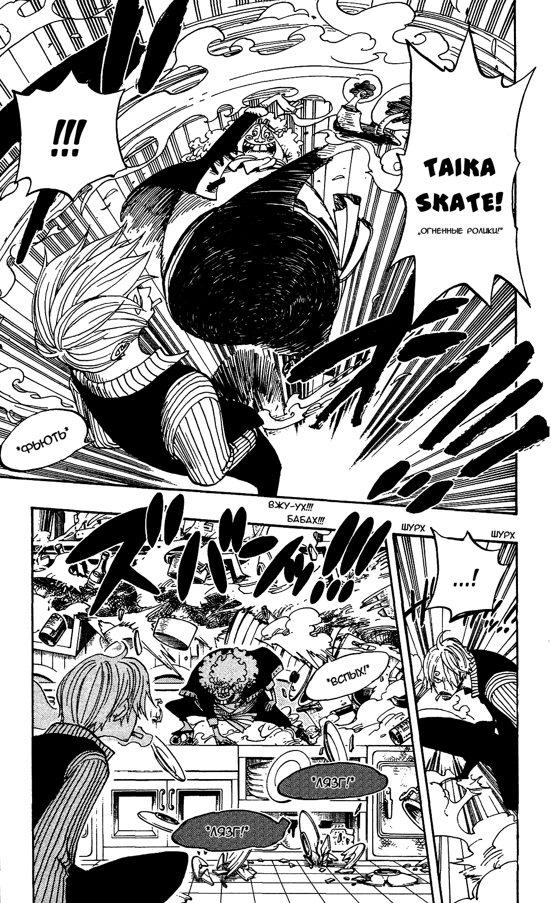 Страница 13 главы 369 манги Ван Пис / One Piece