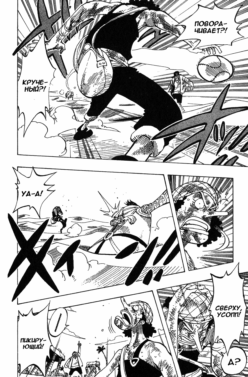 Страница 12 главы 184 манги Ван Пис / One Piece