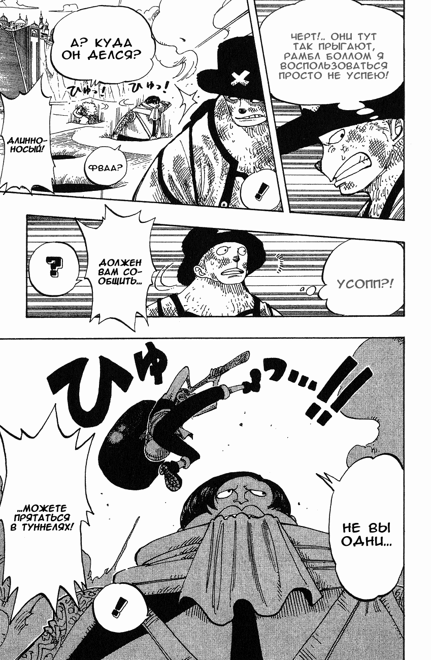 Страница 17 главы 184 манги Ван Пис / One Piece