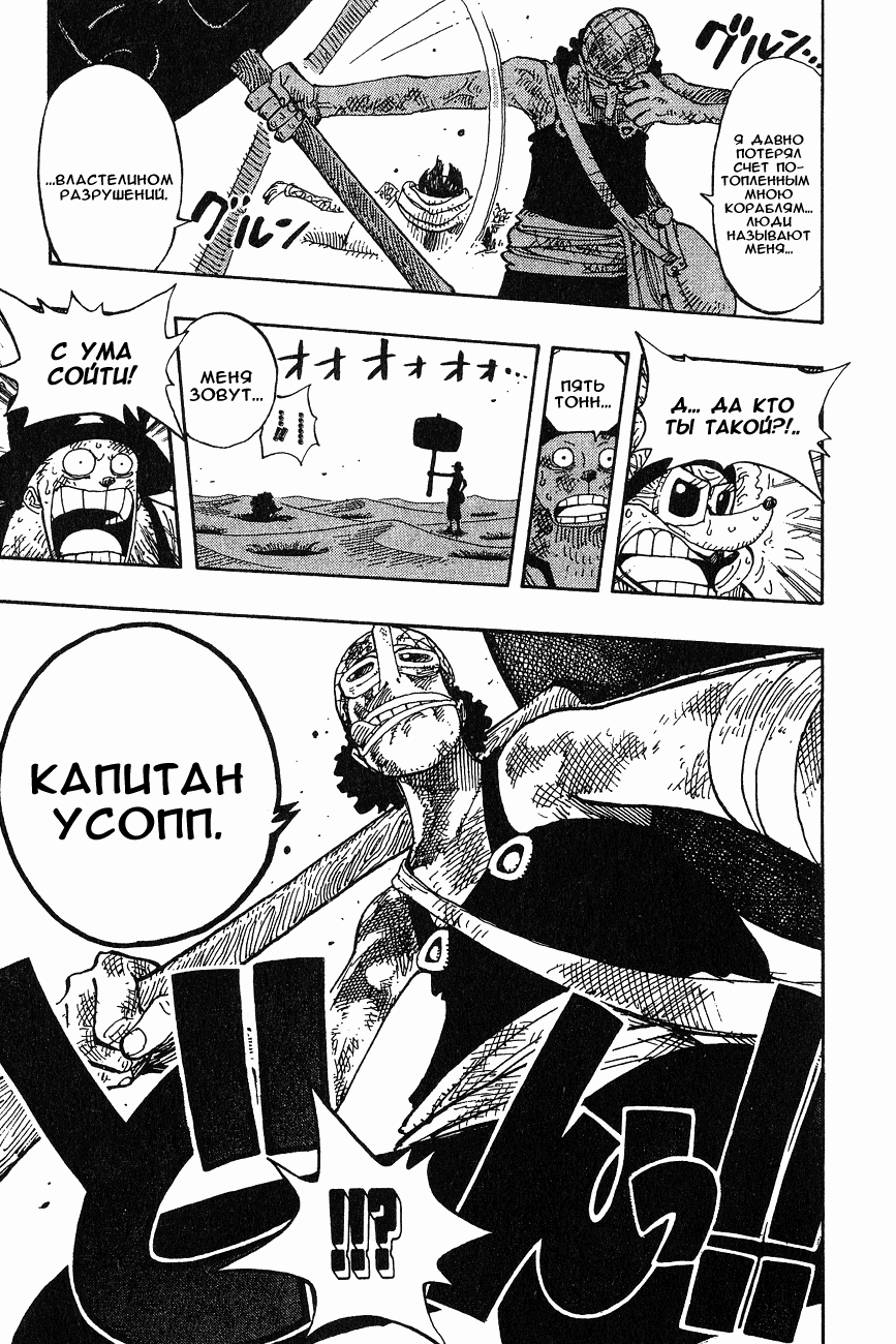 Страница 19 главы 184 манги Ван Пис / One Piece