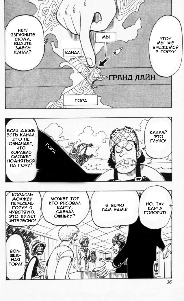 Страница 4 главы 101 манги Ван Пис / One Piece