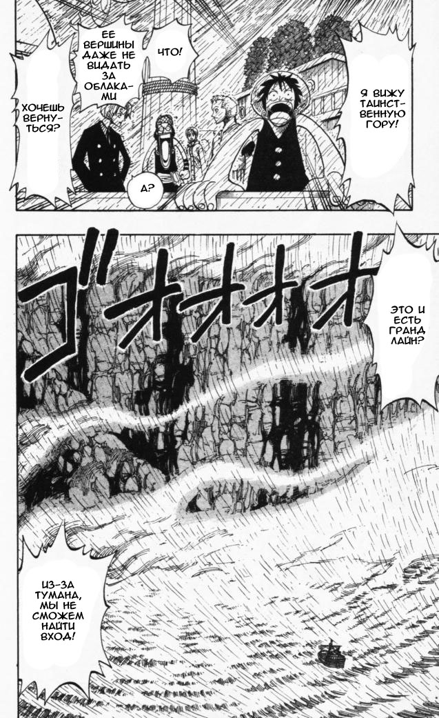 Страница 13 главы 101 манги Ван Пис / One Piece