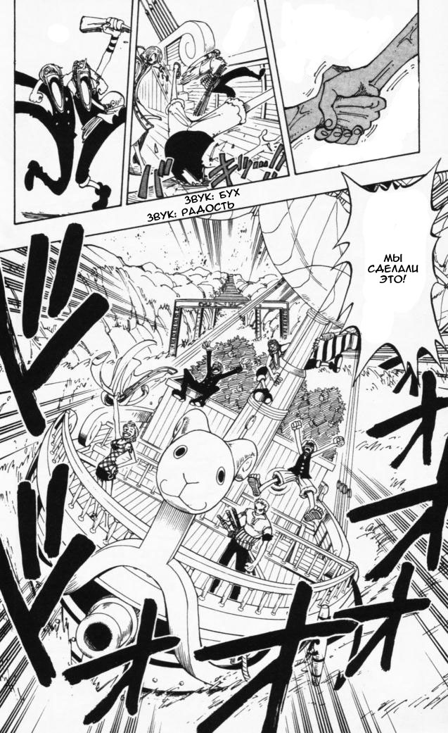 Страница 17 главы 101 манги Ван Пис / One Piece