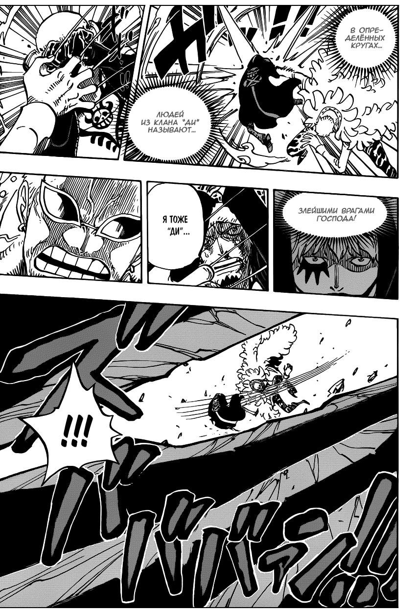 Страница 6 главы 768 манги Ван Пис / One Piece