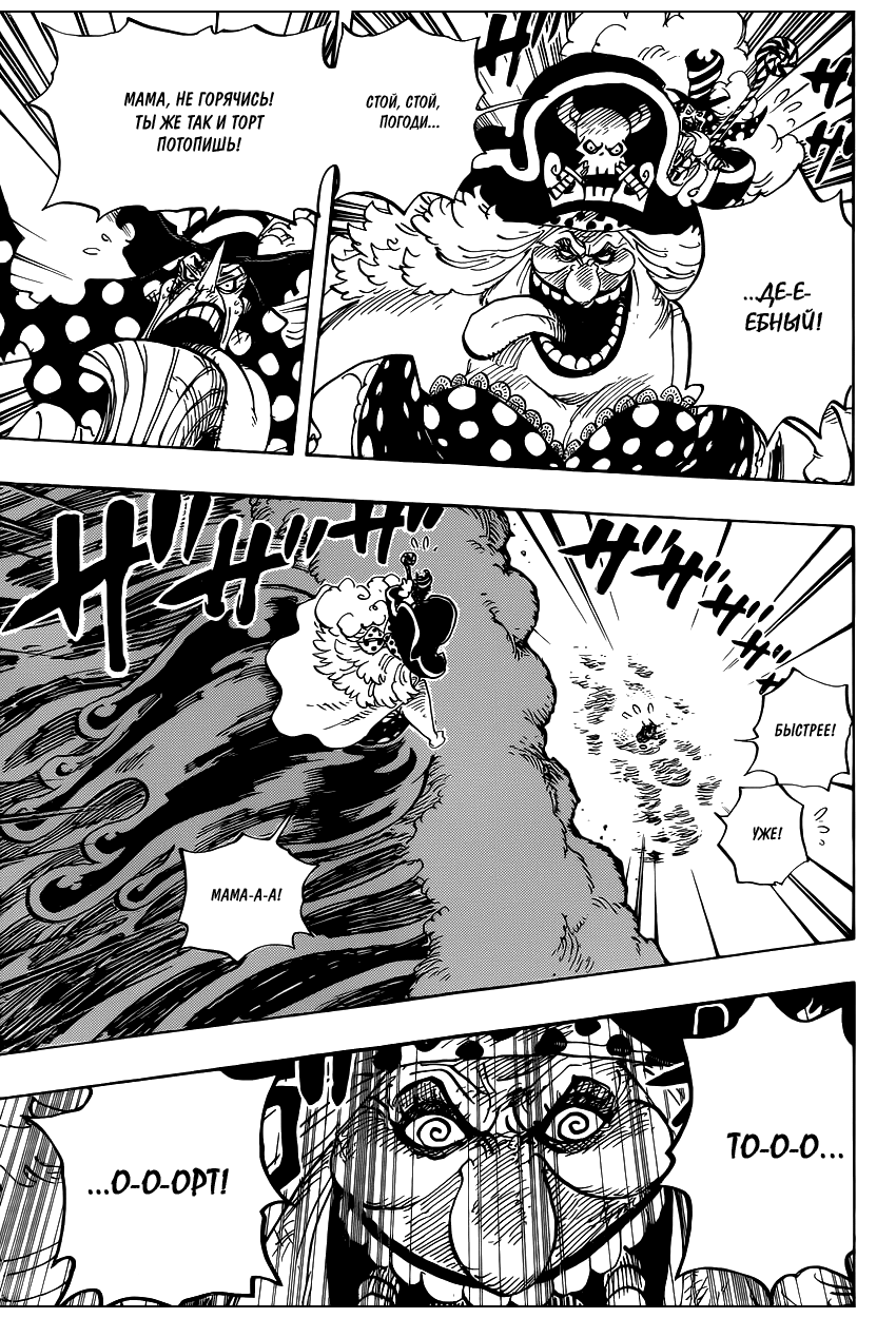 Страница 4 главы 881 манги Ван Пис / One Piece