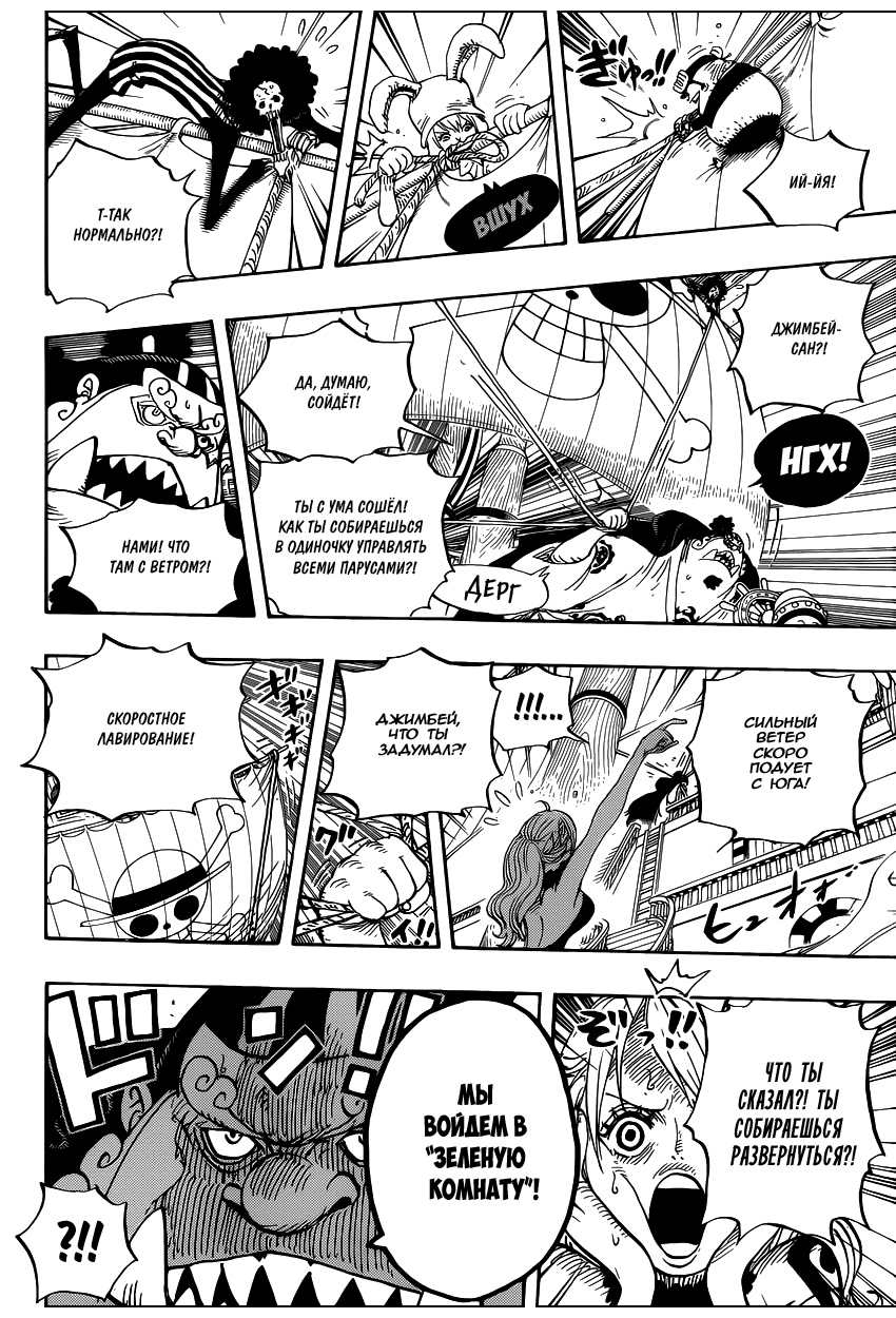 Страница 5 главы 881 манги Ван Пис / One Piece