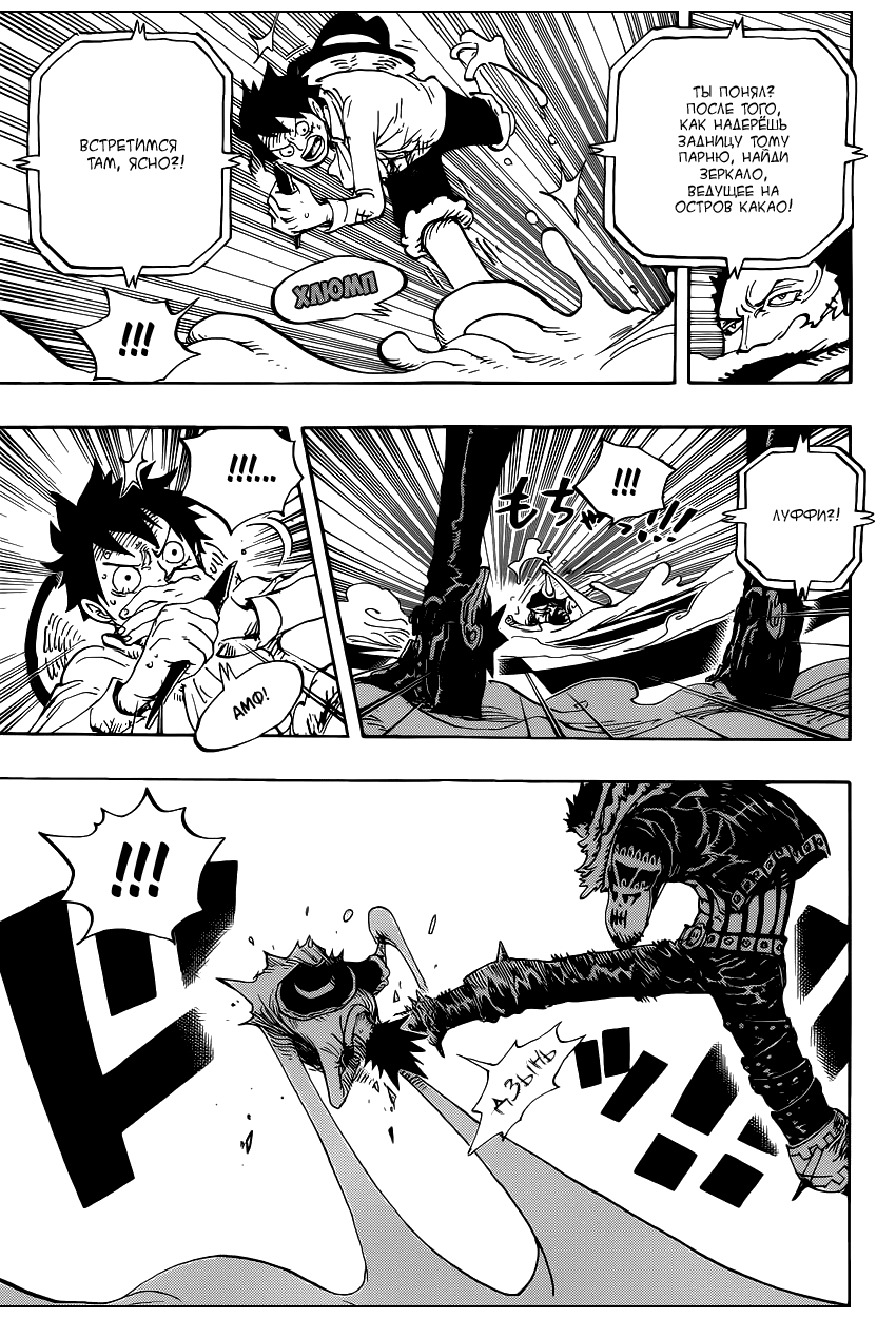 Страница 13 главы 881 манги Ван Пис / One Piece