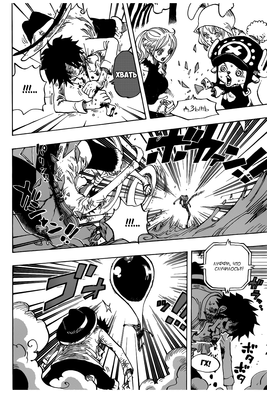 Страница 14 главы 881 манги Ван Пис / One Piece