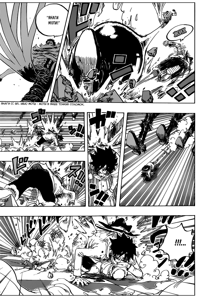 Страница 15 главы 881 манги Ван Пис / One Piece